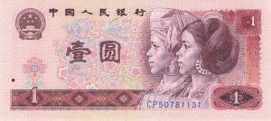 1 Yuan 1980 p.884a